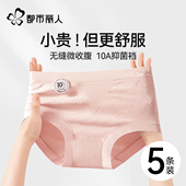 女生三角裤 都市丽人收腹内裤 女士纯棉抗菌全棉裆无痕透气2026新款