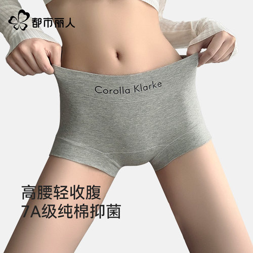 都市丽人内裤女士纯棉抗菌四角裤