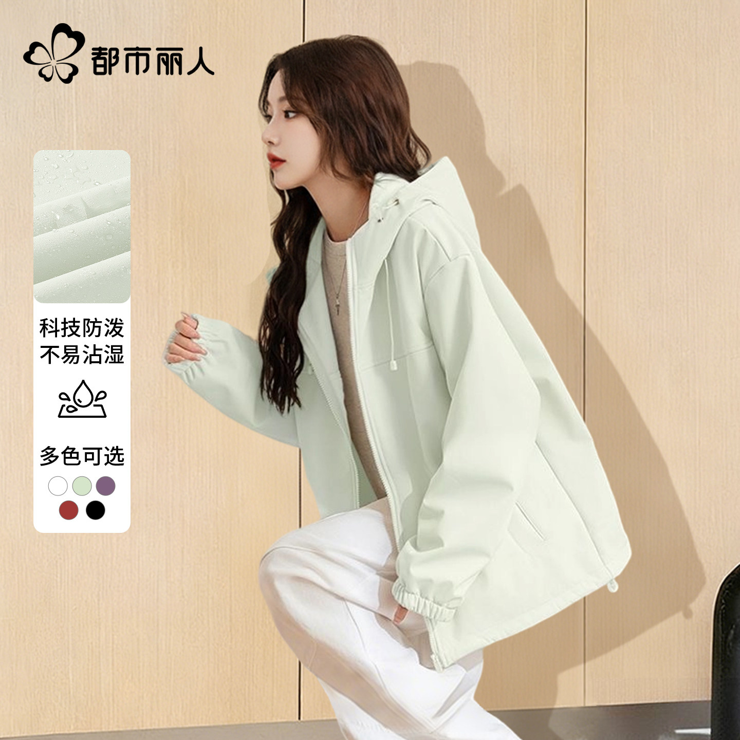 都市丽人冲锋外套女春季女装2026新款今年流行爆款防风防水夹克Y