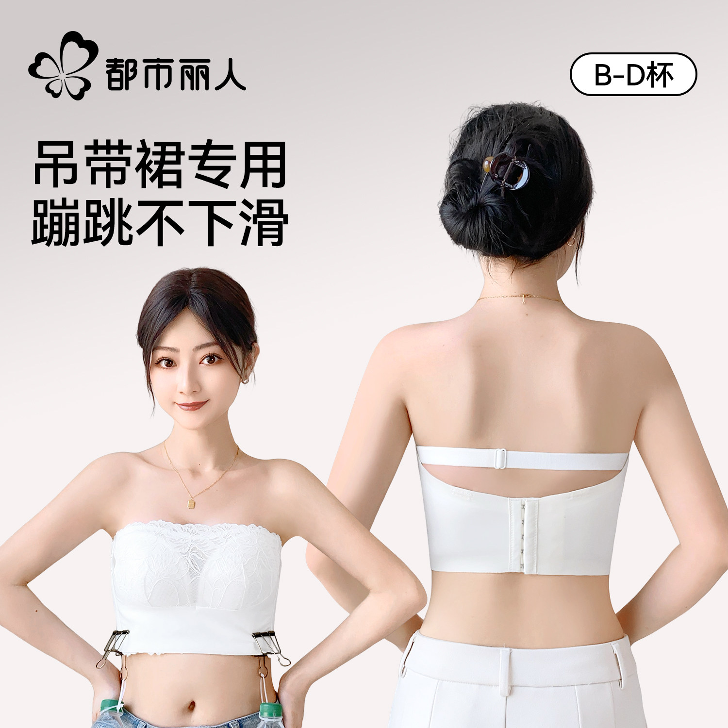 都市丽人吊带裙专用无肩带内衣大胸显小防滑防下垂收副乳裹胸文胸
