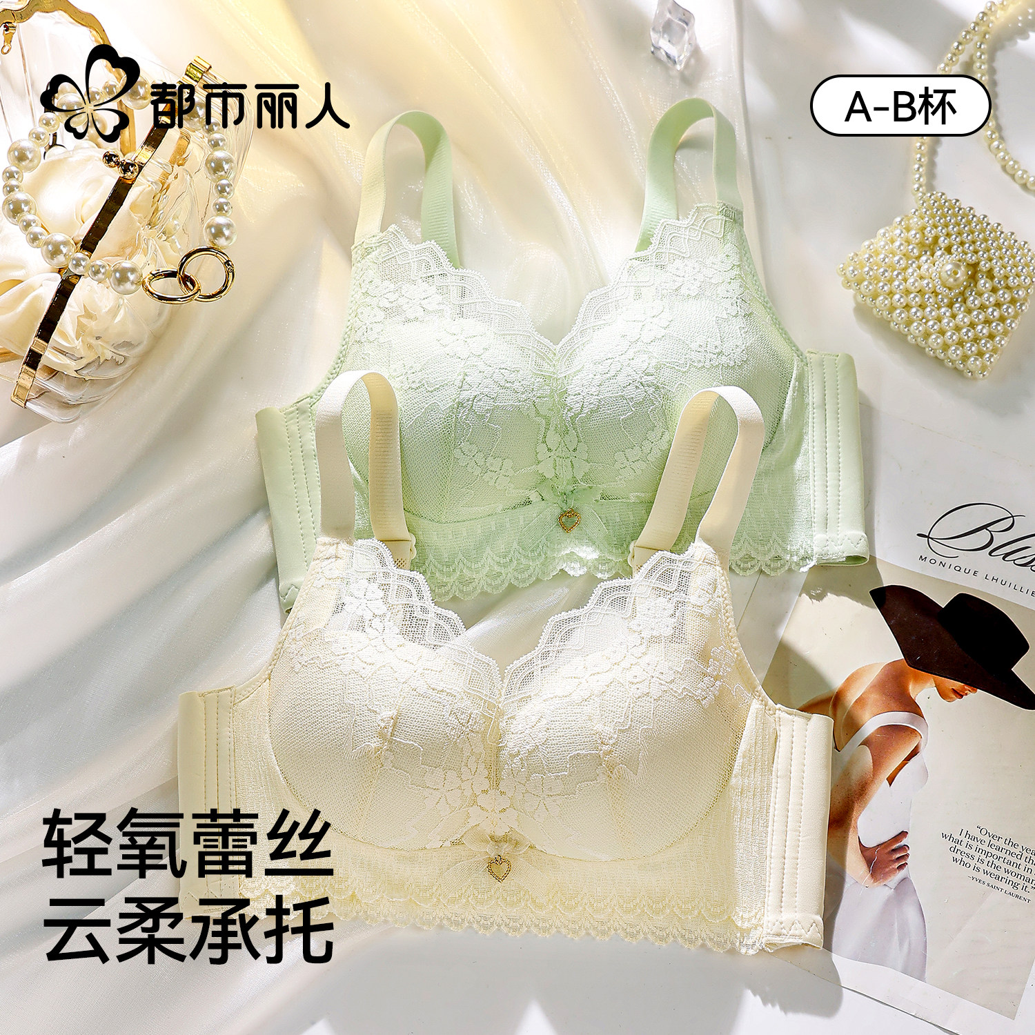 都市丽人内衣女小胸聚拢防下垂提拉收副乳胸罩无钢圈性感蕾丝文胸,女士内衣/男士内衣/家居服,文胸,淘宝优惠券,粉丝福利购,淘宝优惠卷