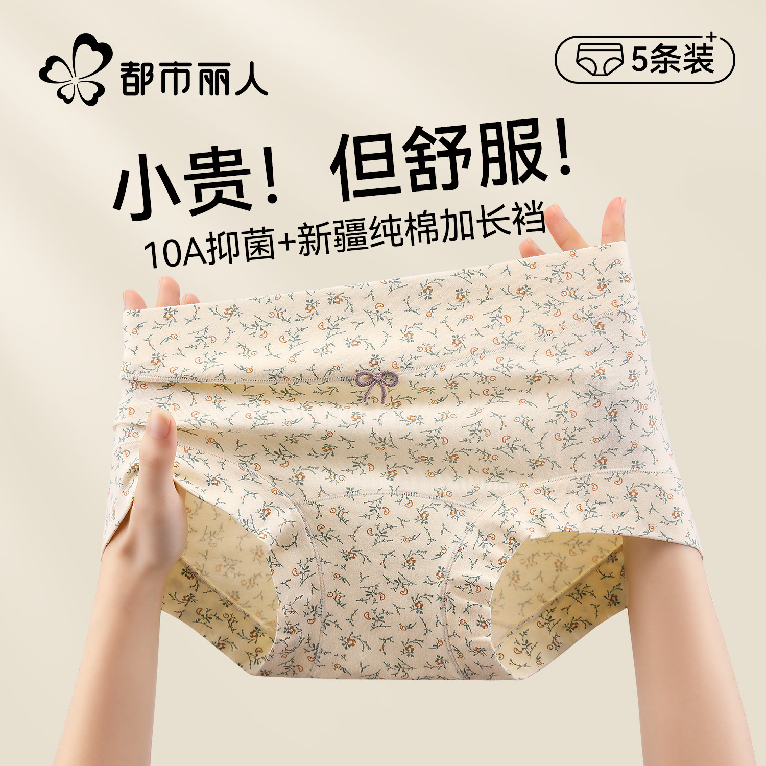 都市丽人平角女士内裤纯棉2026新款全棉抗菌裆全包臀大码四角短裤