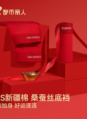都市丽人本命年男士内裤男生款纯棉抗菌结婚礼物红色大码平角短裤