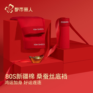 平角短裤 都市丽人本命年男士 纯棉抗菌结婚礼物红色大码 男生款 内裤