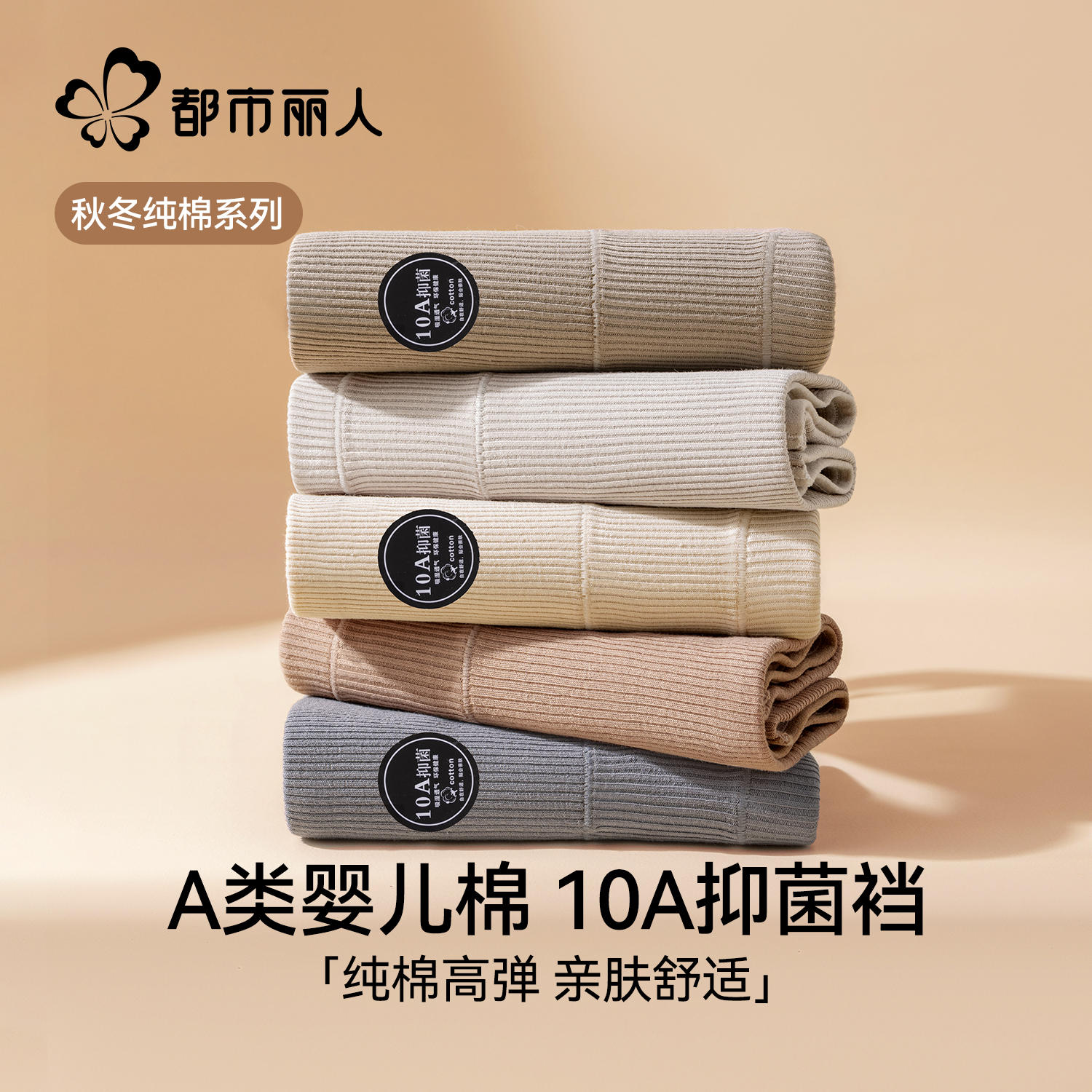 内裤女纯棉10A抗菌高腰收腹女生