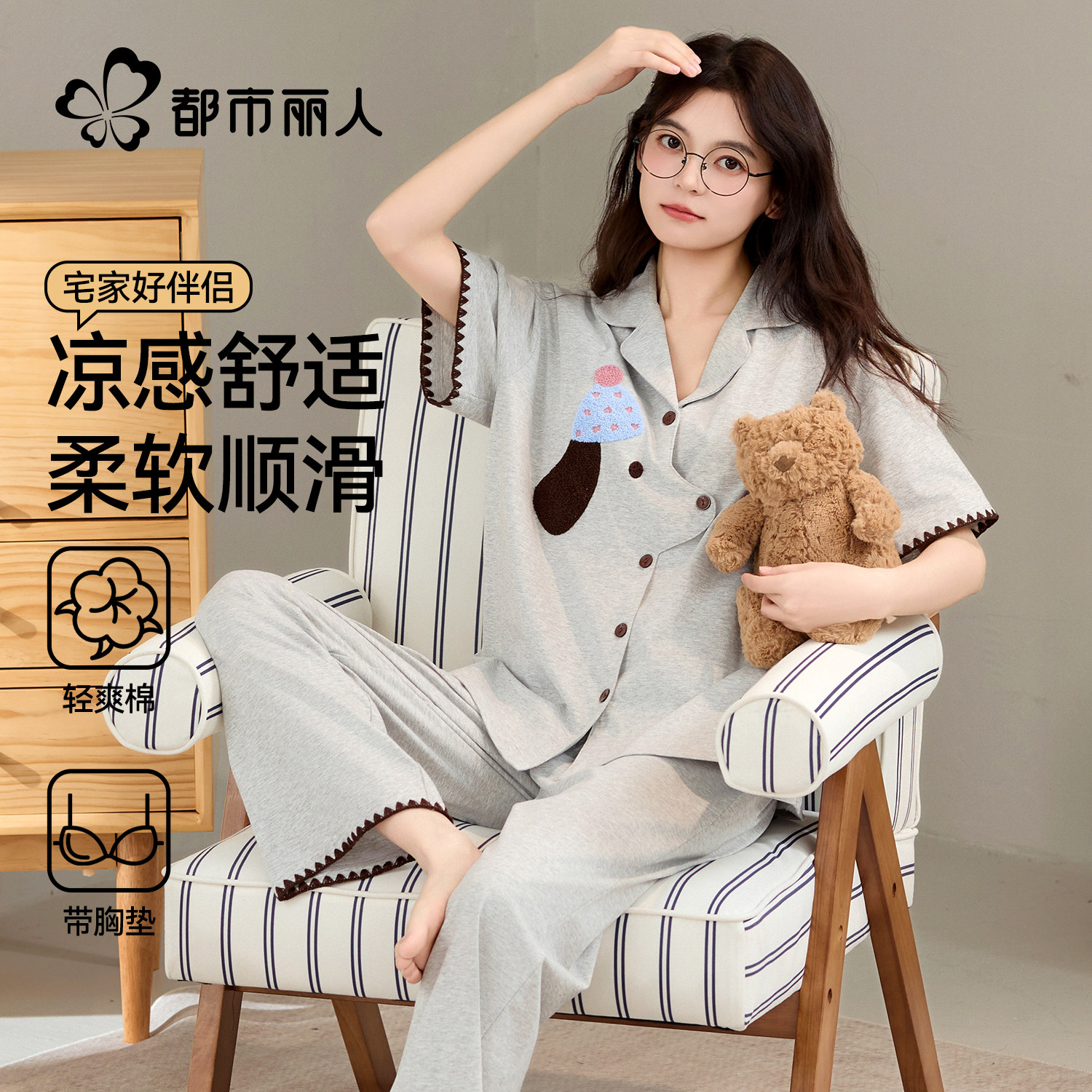 都市丽人睡衣女款纯棉夏季新款甜美卡通家居服短袖长裤套装带胸垫