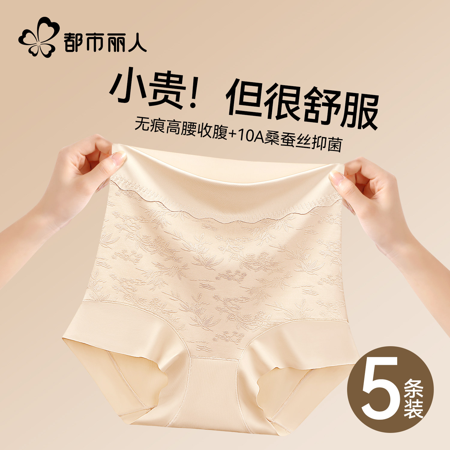 都市丽人收腹内裤女高腰提臀2025新款国风浮雕10A抑菌塑身美体裤