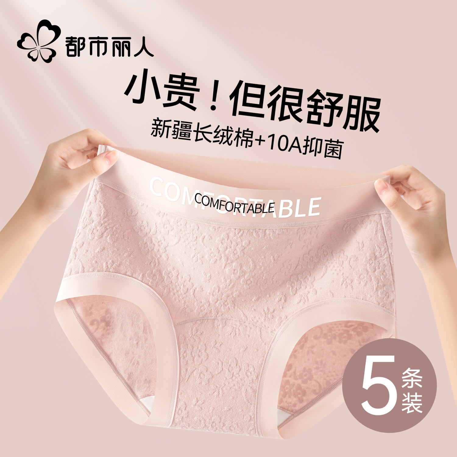 都市丽人纯棉女士内裤2026新款抗菌裆透气全包臀无痕女生三角短裤