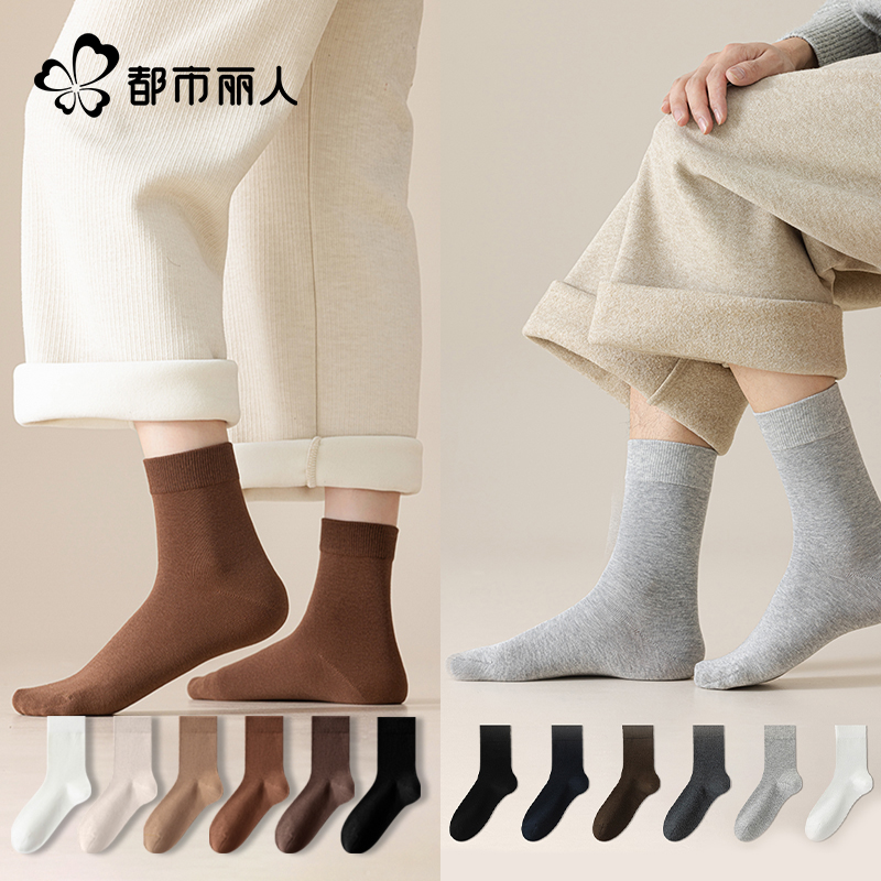 都市丽人羊毛袜子男女款保暖加绒加厚秋冬季纯色系中筒袜无骨长袜