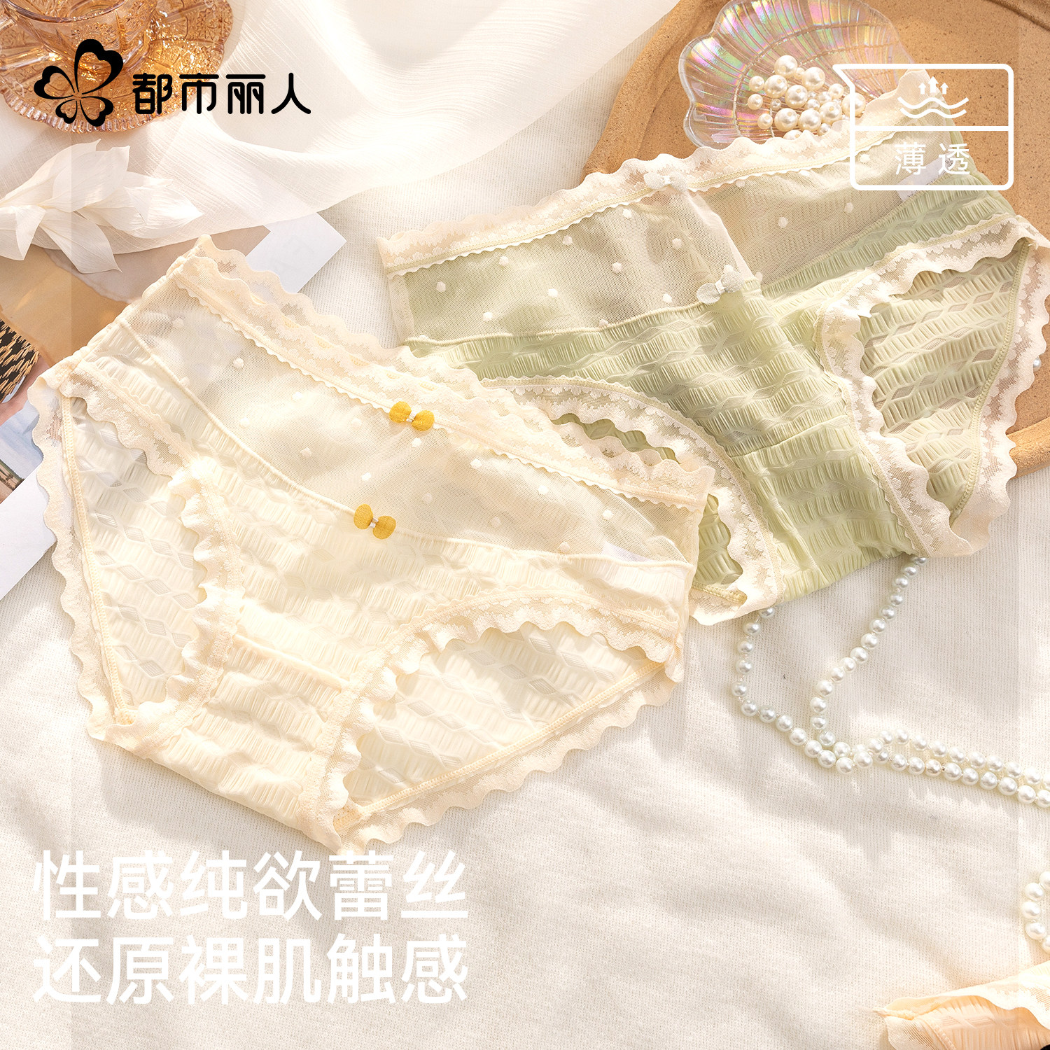 都市丽人内裤女士2025新款冰丝无痕抗菌裆性感蕾丝少女生三角短裤,女士内衣/男士内衣/家居服,女三角裤,淘宝优惠券,粉丝福利购,淘宝优惠卷