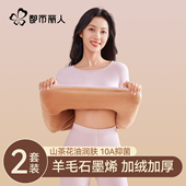 加绒加厚冬季 2025新款 发热秋衣秋裤 都市丽人保暖内衣女款 女士套装