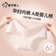 都市丽人孕妇内裤 纯棉抗菌全棉裆孕早中晚期产后专用托腹三角短裤
