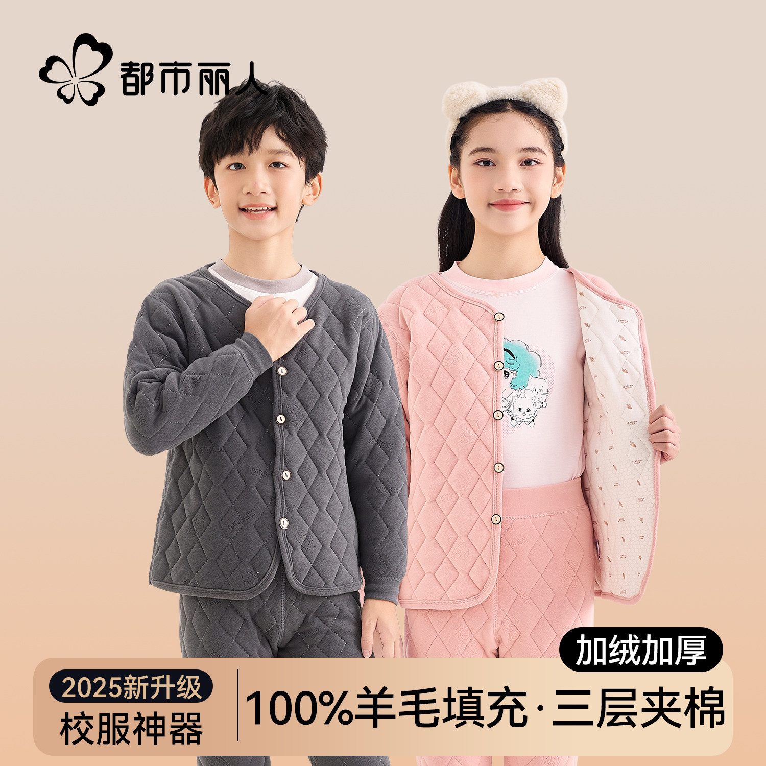 儿童校服神器内搭冬季加厚棉服