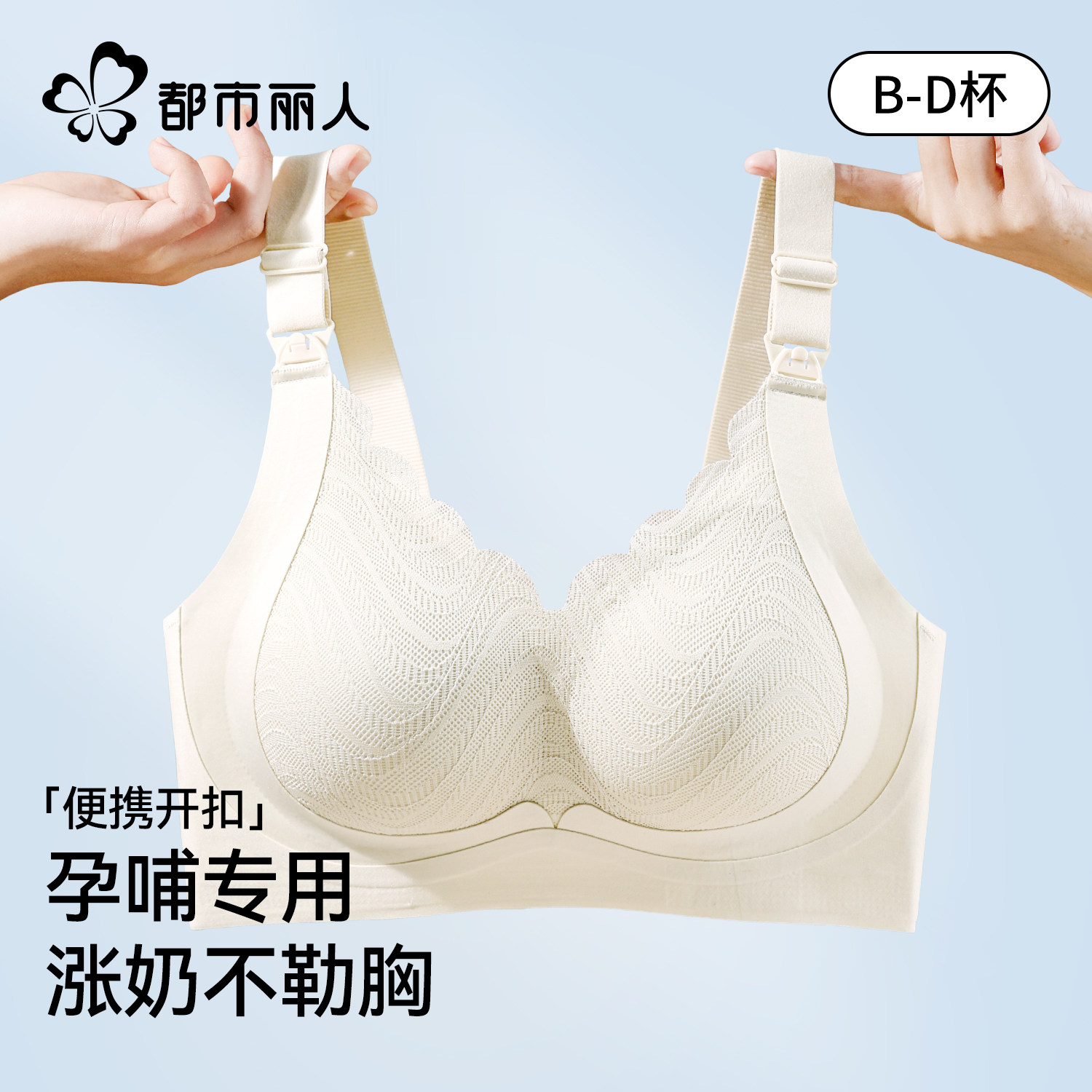 都市丽人哺乳内衣女聚拢收副乳防下垂产后喂奶专用孕妇孕期文胸罩