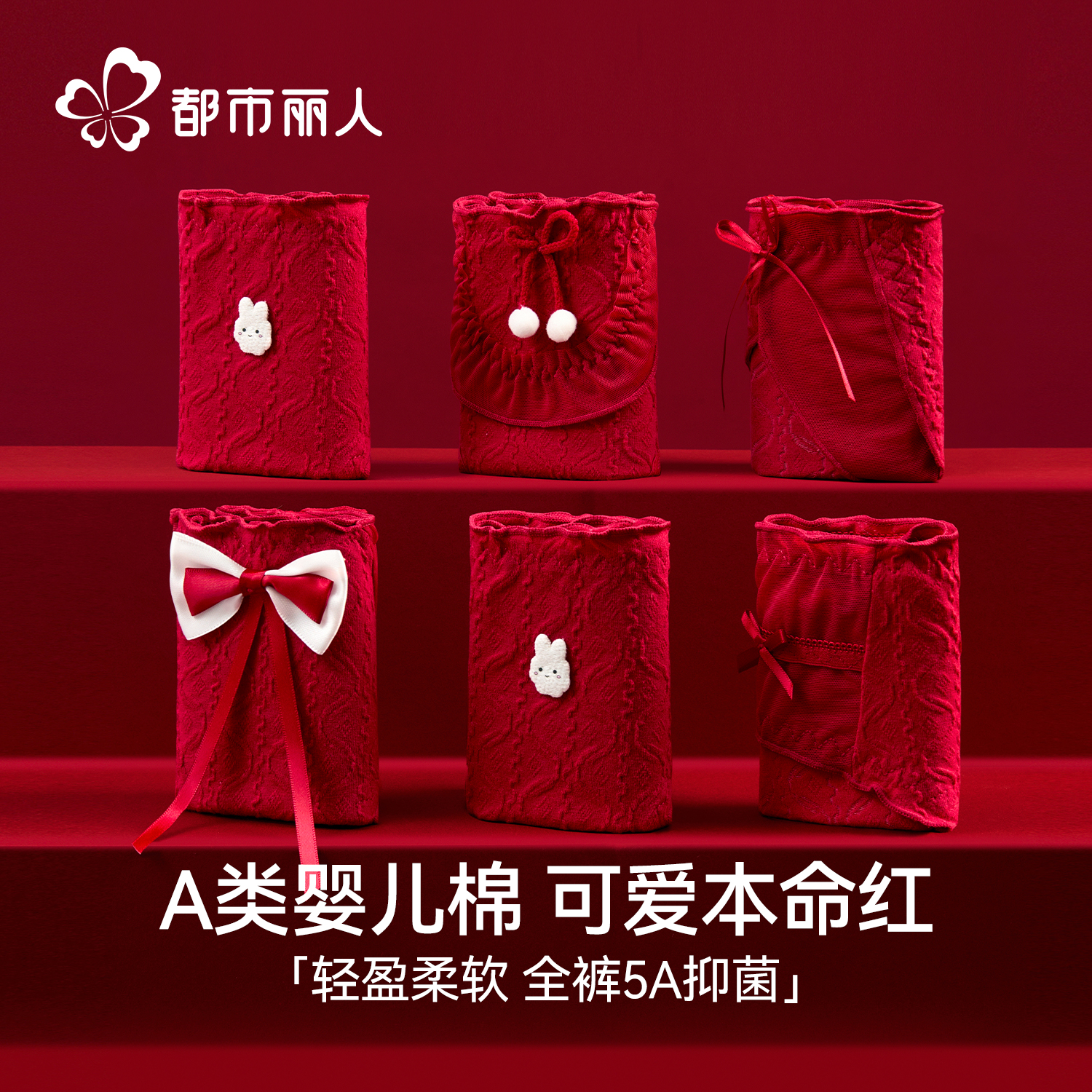 红色内裤女士纯棉抗菌少女生短裤