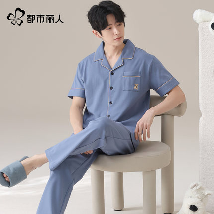 都市丽人2025新款男士睡衣夏季纯棉短袖长裤薄款家居服大码开衫