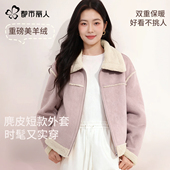 都市丽人羊羔毛外套女冬季 2026新款 加绒加厚女士麂皮绒夹棉棉服Y
