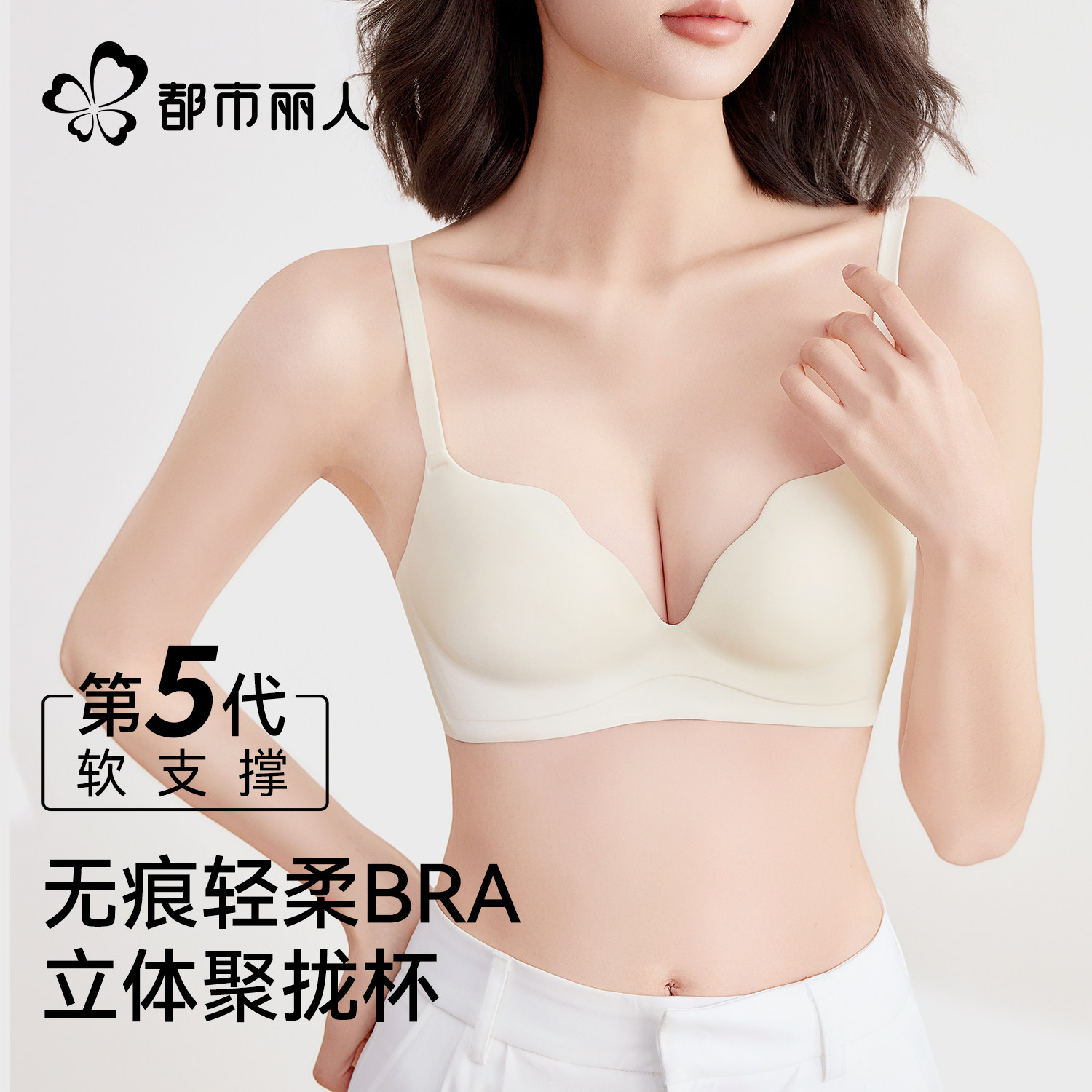 都市丽人内衣女小胸聚拢显大收副乳上托防下垂无痕隐形美背文胸罩,女士内衣/男士内衣/家居服,文胸,淘宝优惠券,粉丝福利购,淘宝优惠卷