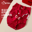 都市丽人本命年红色内裤女士A类纯棉抗菌中腰可爱婚嫁少女生裤头