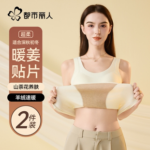 都市丽人免穿文胸保暖背心女带胸垫羊绒山茶花养肤打底上衣秋冬季