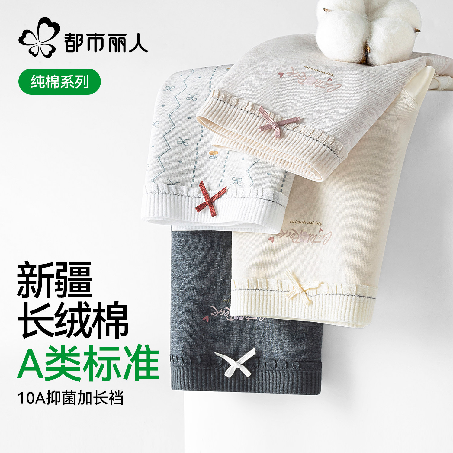 都市丽人田园风女生四角平角裤