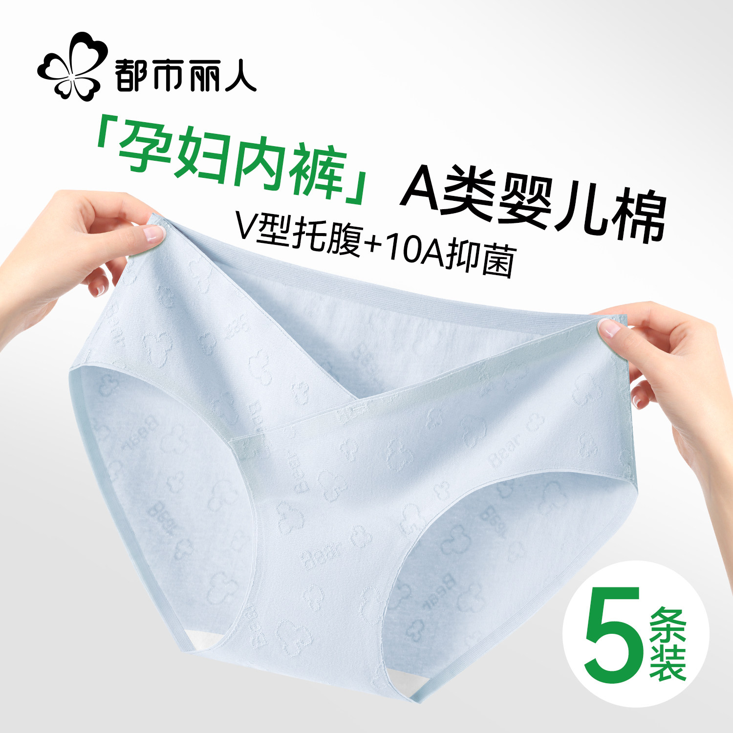 都市丽人孕妇内裤女2025新款纯棉抑菌低腰怀孕期专用早中晚期短裤,女士内衣/男士内衣/家居服,女三角裤,淘宝优惠券,粉丝福利购,淘宝优惠卷