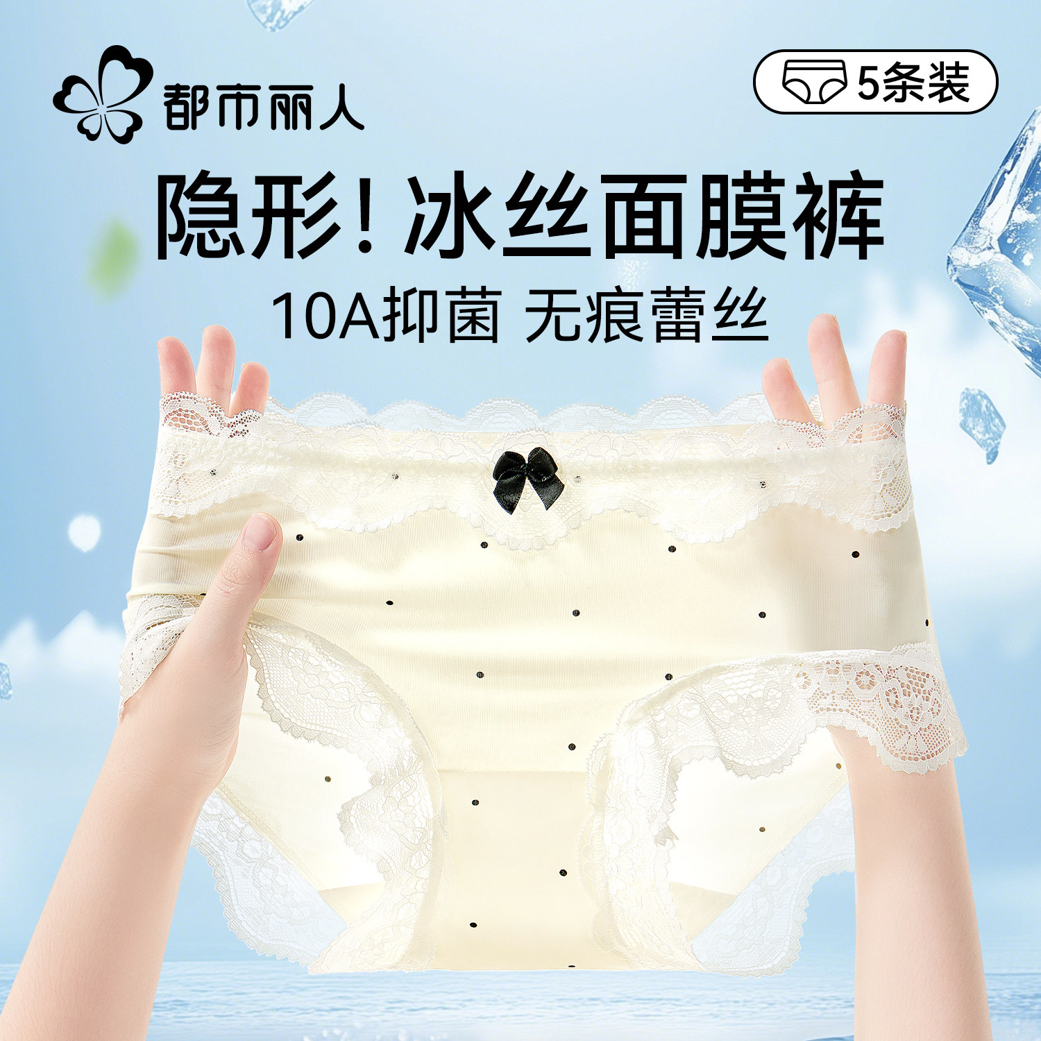 都市丽人冰丝少女内裤2026新款夏薄款性感蕾丝抗菌加长裆三角短裤