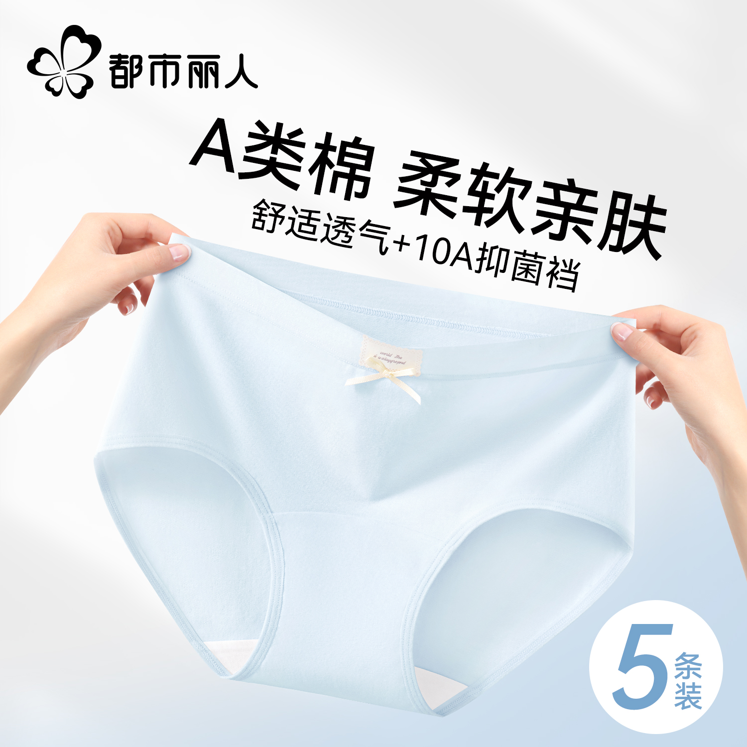 内裤女纯棉10A抑菌加长裆中腰