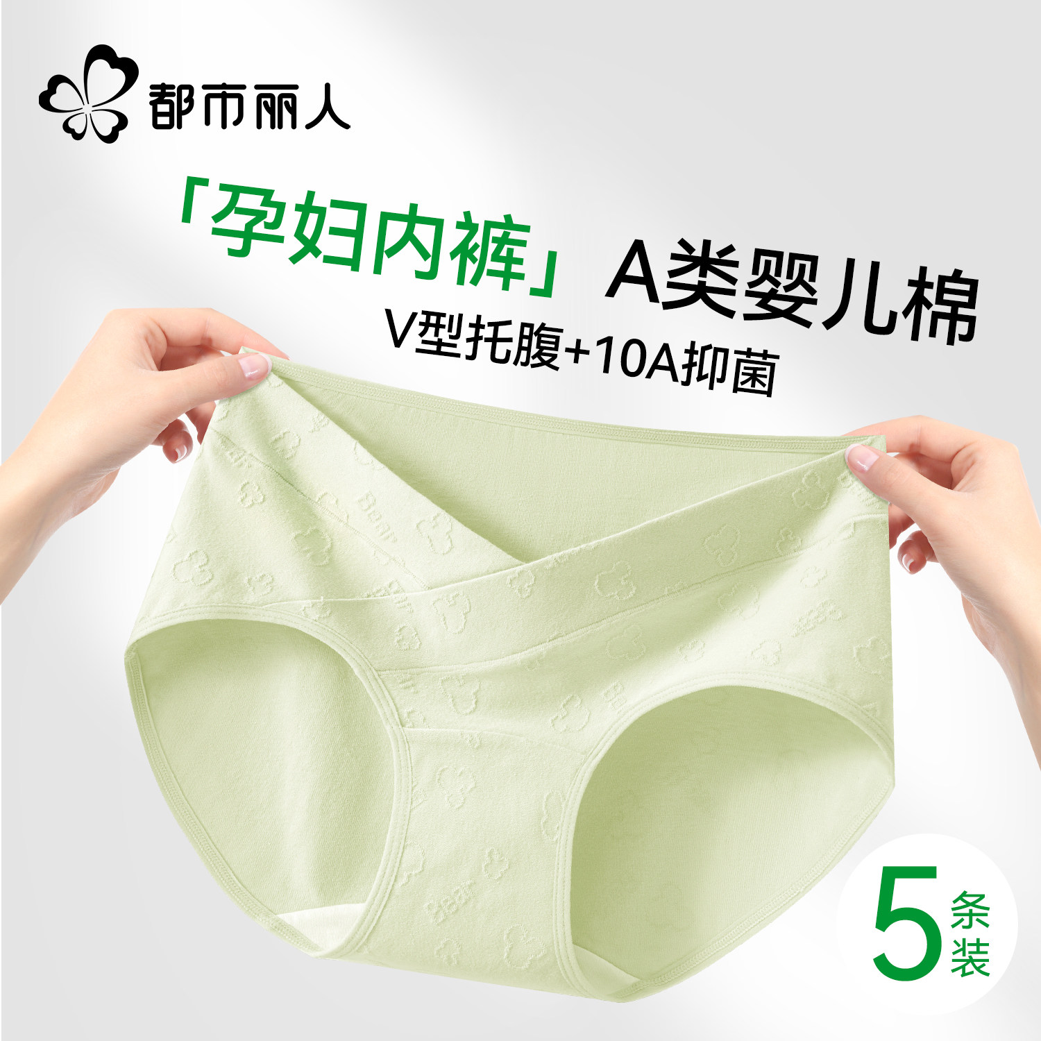 都市丽人孕妇内裤女士纯棉低腰托腹2026新款怀孕早中晚期专用短裤,女士内衣/男士内衣/家居服,女三角裤,淘宝优惠券,粉丝福利购,淘宝优惠卷