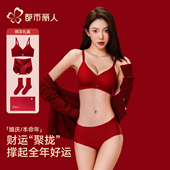 都市丽人本命年红色内衣小胸聚拢显大结婚新娘内裤 袜子套装 文胸罩