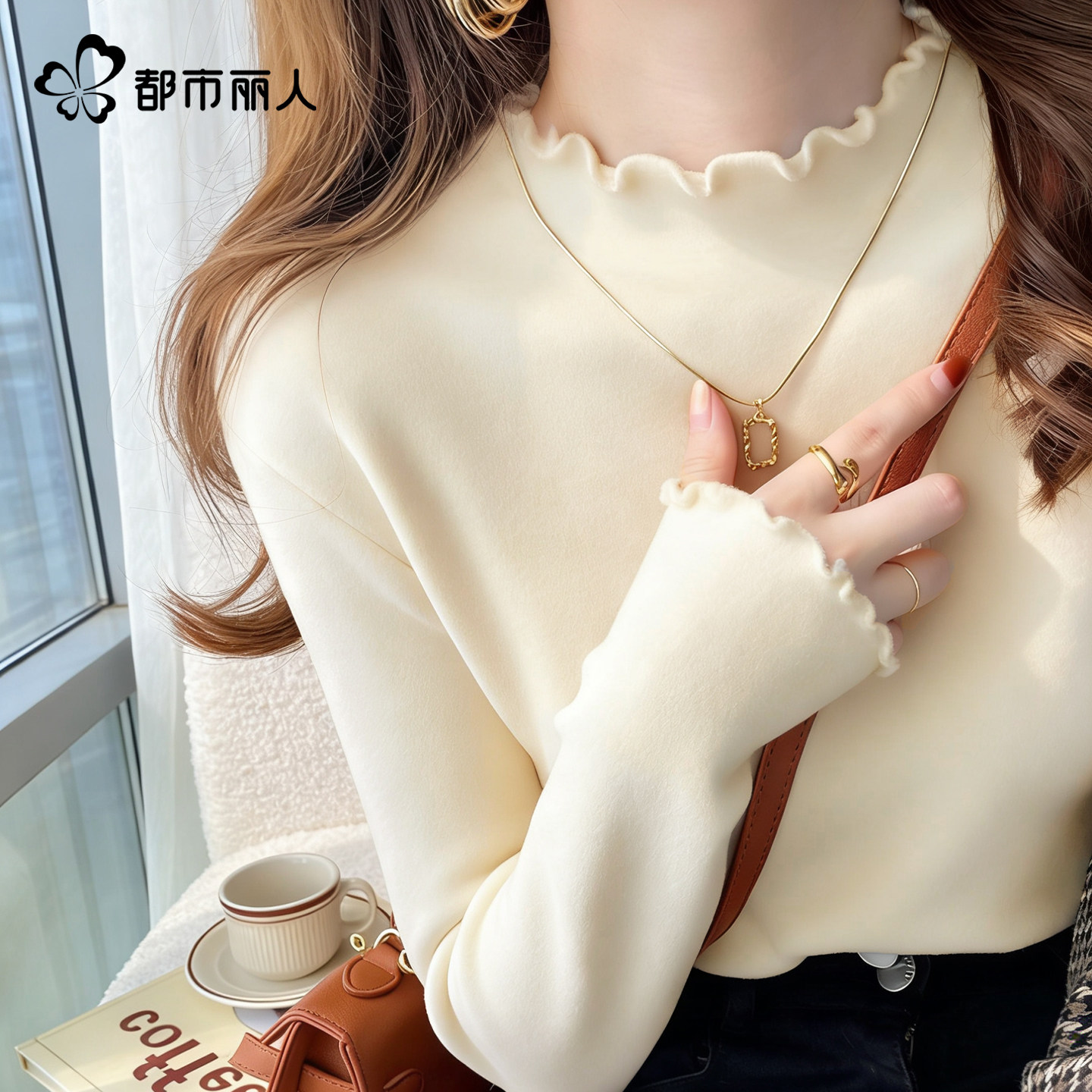 都市丽人绒德打底衫女冬季2026新款今年流行爆款内搭木耳边上衣Y,女装/女士精品,T恤,淘宝优惠券,粉丝福利购,淘宝优惠卷