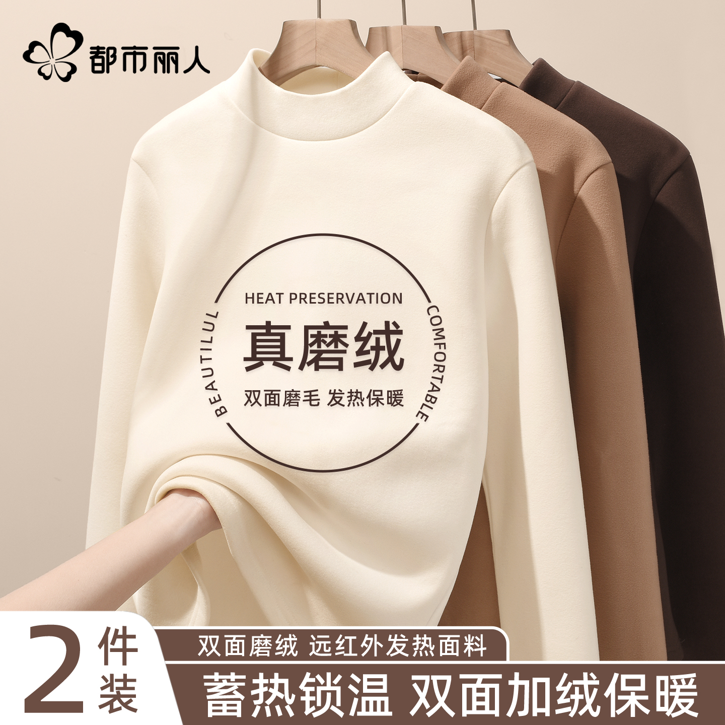 都市丽人绒德打底衫女内搭高级感