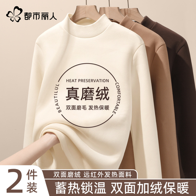 都市丽人绒德打底衫女内搭高级感