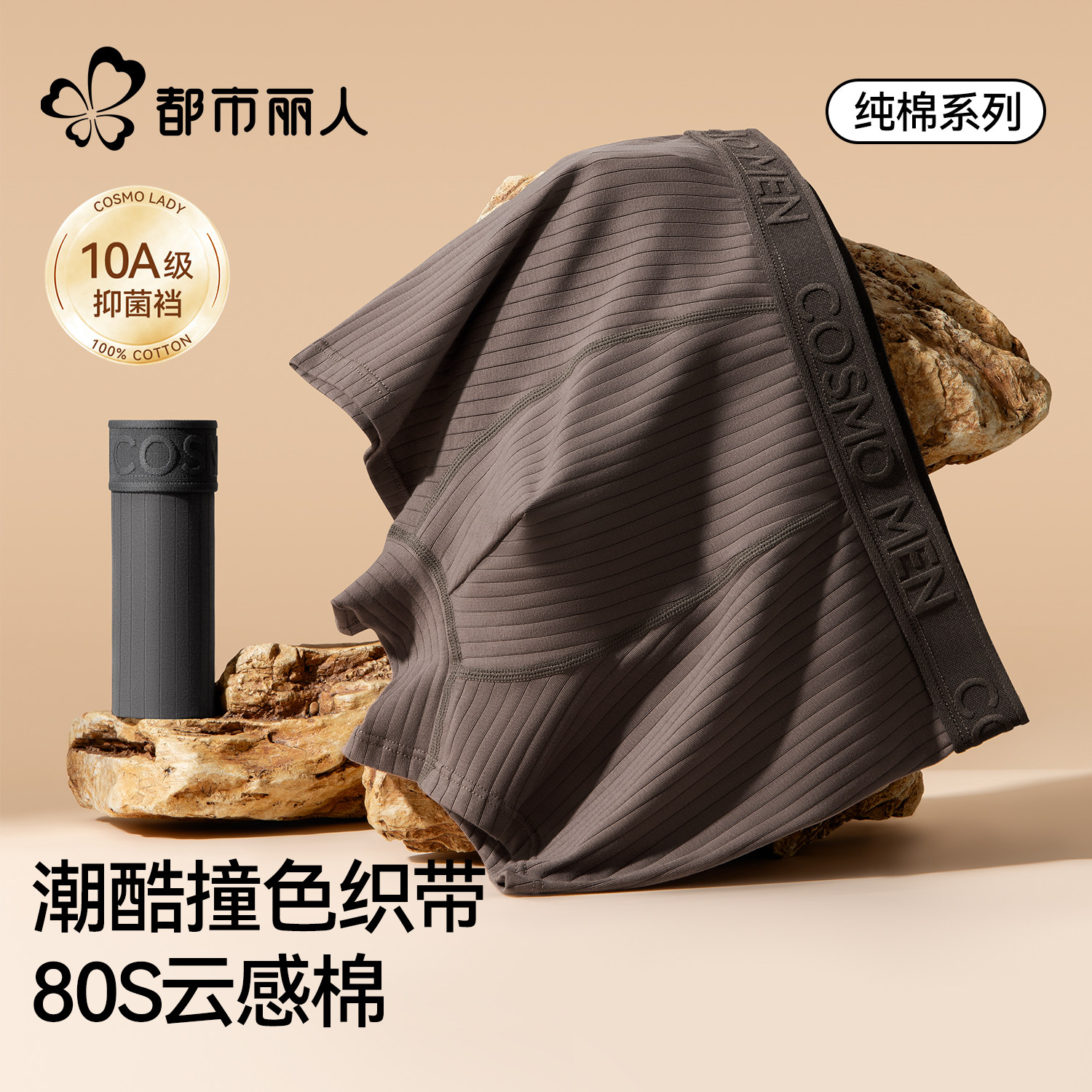 都市丽人男士内裤纯棉2026新款四角短裤大码男款透气抗菌平角裤衩,女士内衣/男士内衣/家居服,男平角内裤,淘宝优惠券,粉丝福利购,淘宝优惠卷