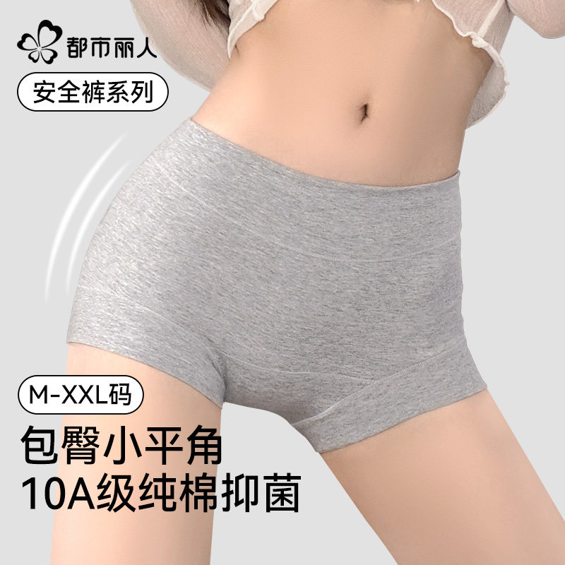 都市丽人内裤女士纯棉10a级抗菌全棉裆2025新款女中腰大码平角裤,女士内衣/男士内衣/家居服,女三角裤,淘宝优惠券,粉丝福利购,淘宝优惠卷