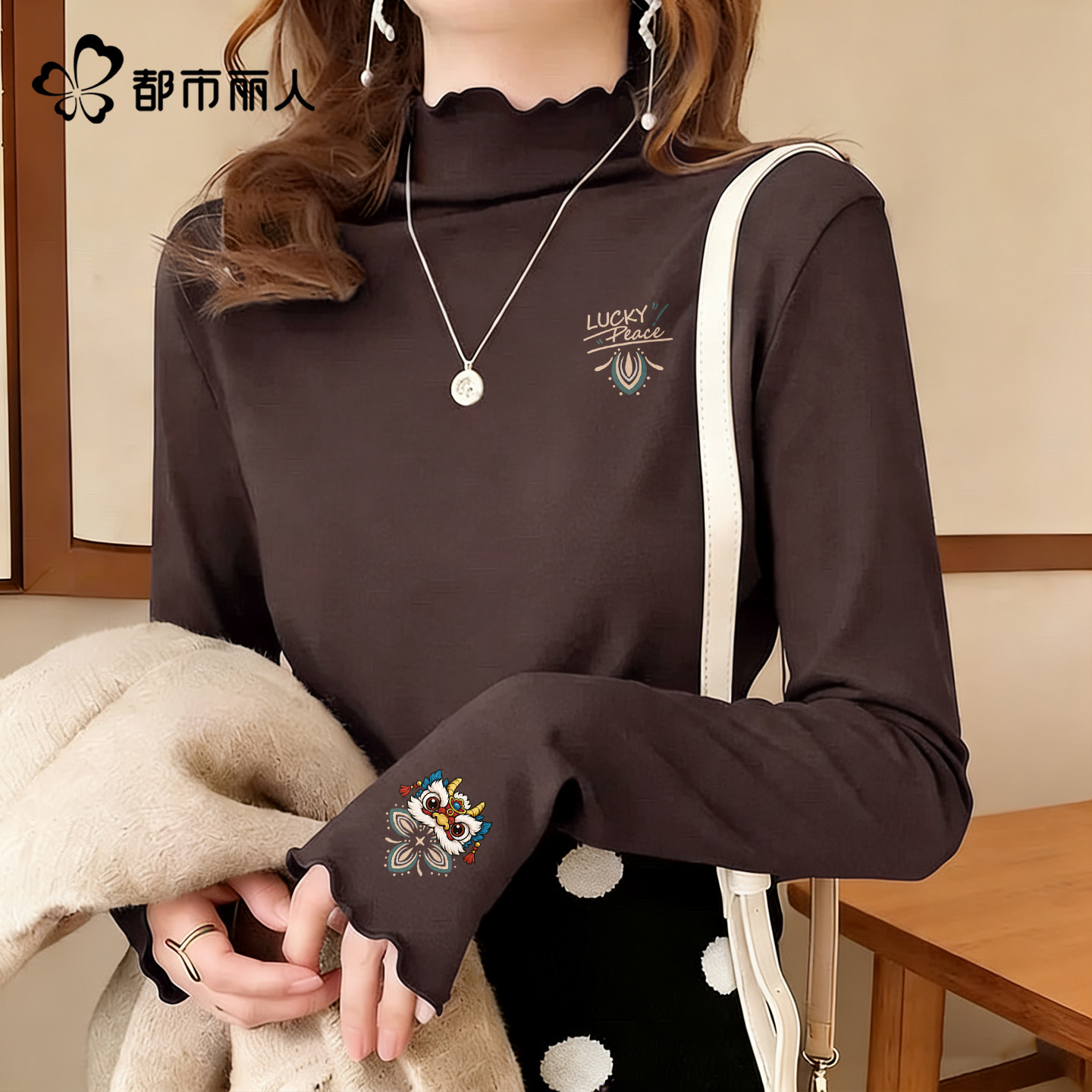 都市丽人木耳边打底衫女冬季2025新款爆款超好看内搭仿德绒上衣Y,女装/女士精品,T恤,淘宝优惠券,粉丝福利购,淘宝优惠卷