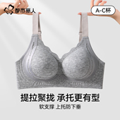 都市丽人提拉内衣女士聚拢收副乳防下垂上托软支撑小胸显大文胸罩