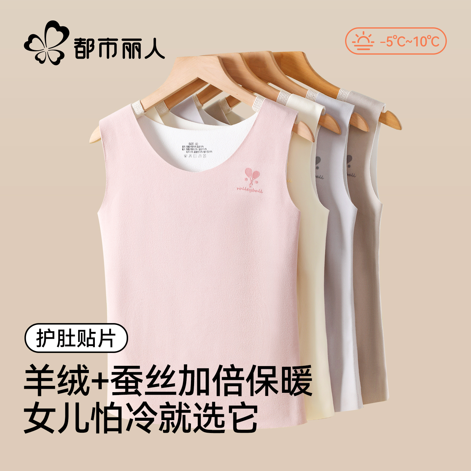 女童保暖背心秋冬季羊毛蚕丝护肚