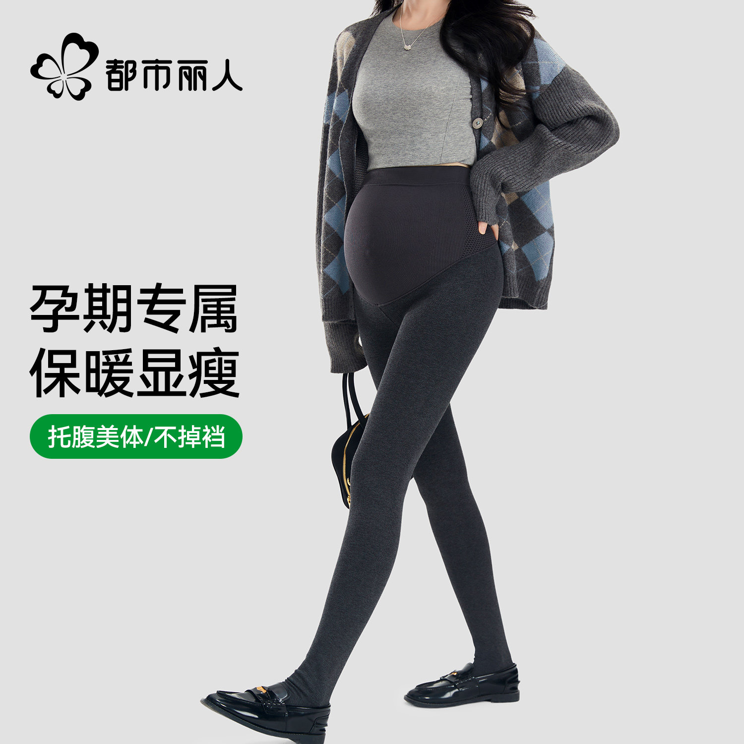 都市丽人孕妇打底裤秋冬加绒加厚保暖连裤袜高弹力螺纹修身可外穿,女士内衣/男士内衣/家居服,连裤袜/打底袜,淘宝优惠券,粉丝福利购,淘宝优惠卷