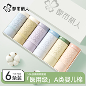 中腰透气少女生三角裤 都市丽人内裤 女士纯棉a类抗菌全裆2026新款