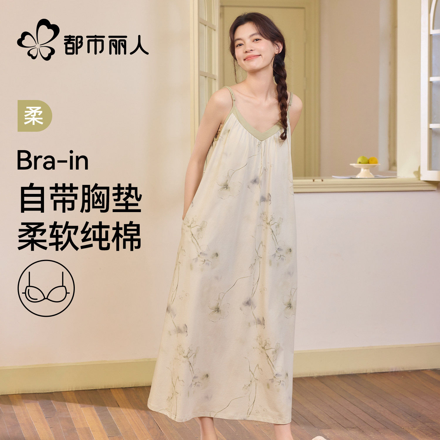 都市丽人纯棉带胸垫吊带睡裙女夏季薄款渐变色甜美款家居服可外穿