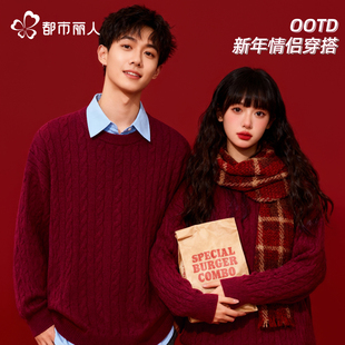 冬装 新年马年本命年衣服情侣装 2025新款 都市丽人酒红色毛衣女款