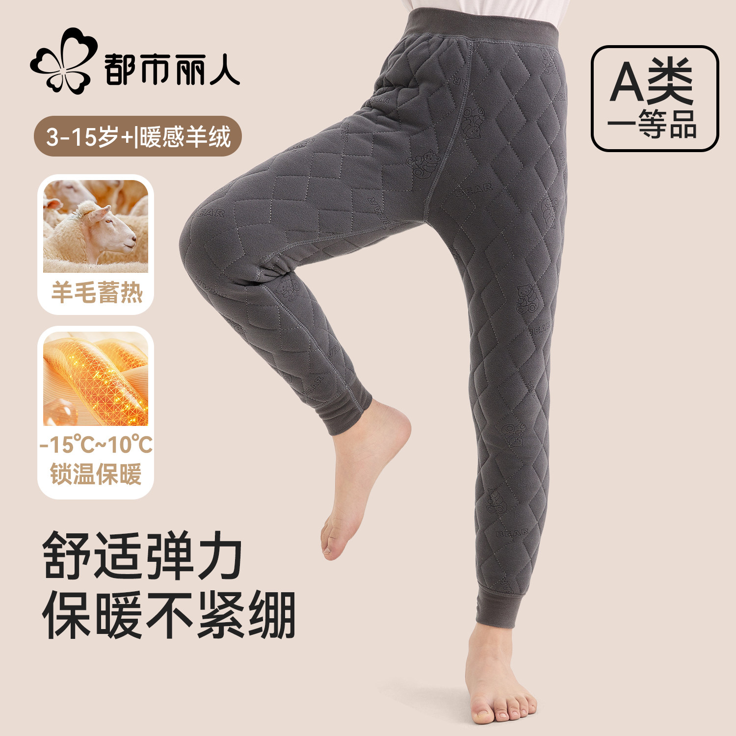都市丽人男童校服神器棉裤儿童加绒加厚秋冬季内搭女童羊毛保暖裤,童装/婴儿装/亲子装,保暖裤,淘宝优惠券,粉丝福利购,淘宝优惠卷
