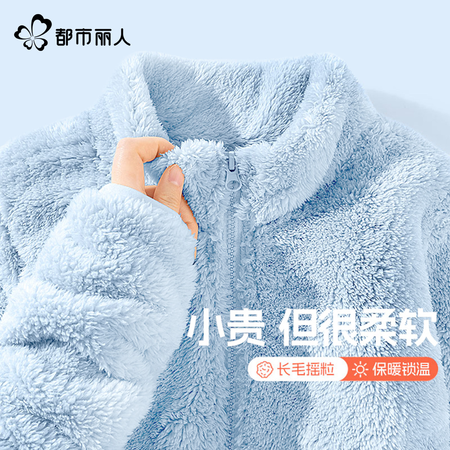 都市丽人摇粒绒外套女冬2025新款