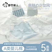 A类抗菌全棉裆透气女生可爱三角裤 都市丽人纯棉内裤 女士2025新款