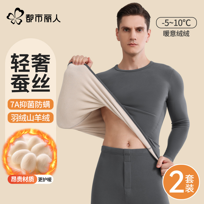 抗寒锁温！冬季加厚保暖男套装