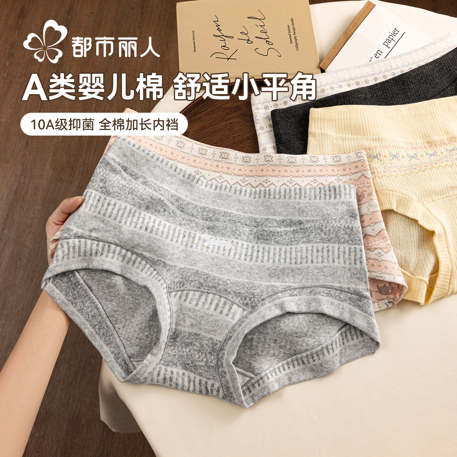 都市丽人平角内裤女士纯棉2026新款抗菌加长裆全包臀女生四角短裤