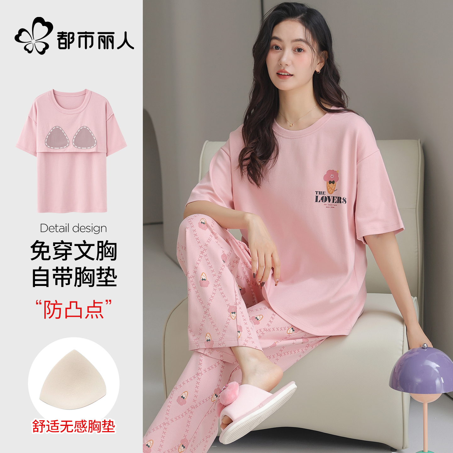 都市丽人女士夏季纯棉家居服睡衣