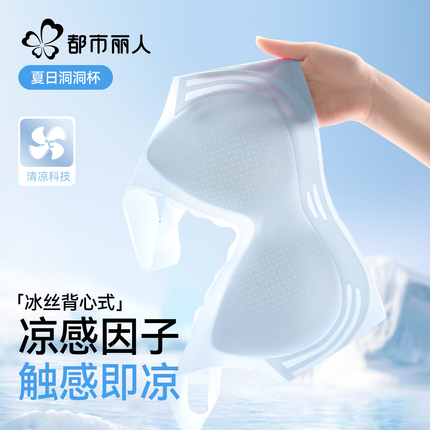 都市丽人夏季薄款透气无痕文胸