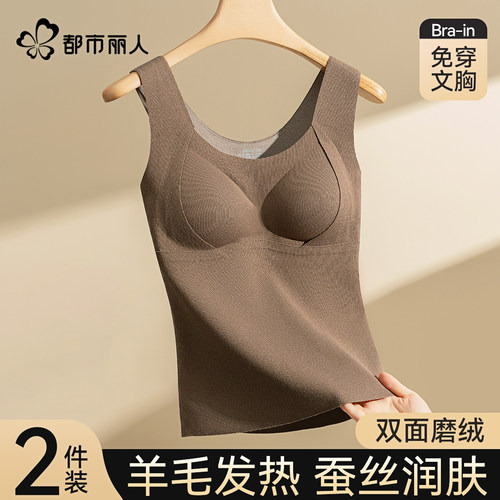 保暖背心女羊毛蚕丝带胸垫免穿文胸